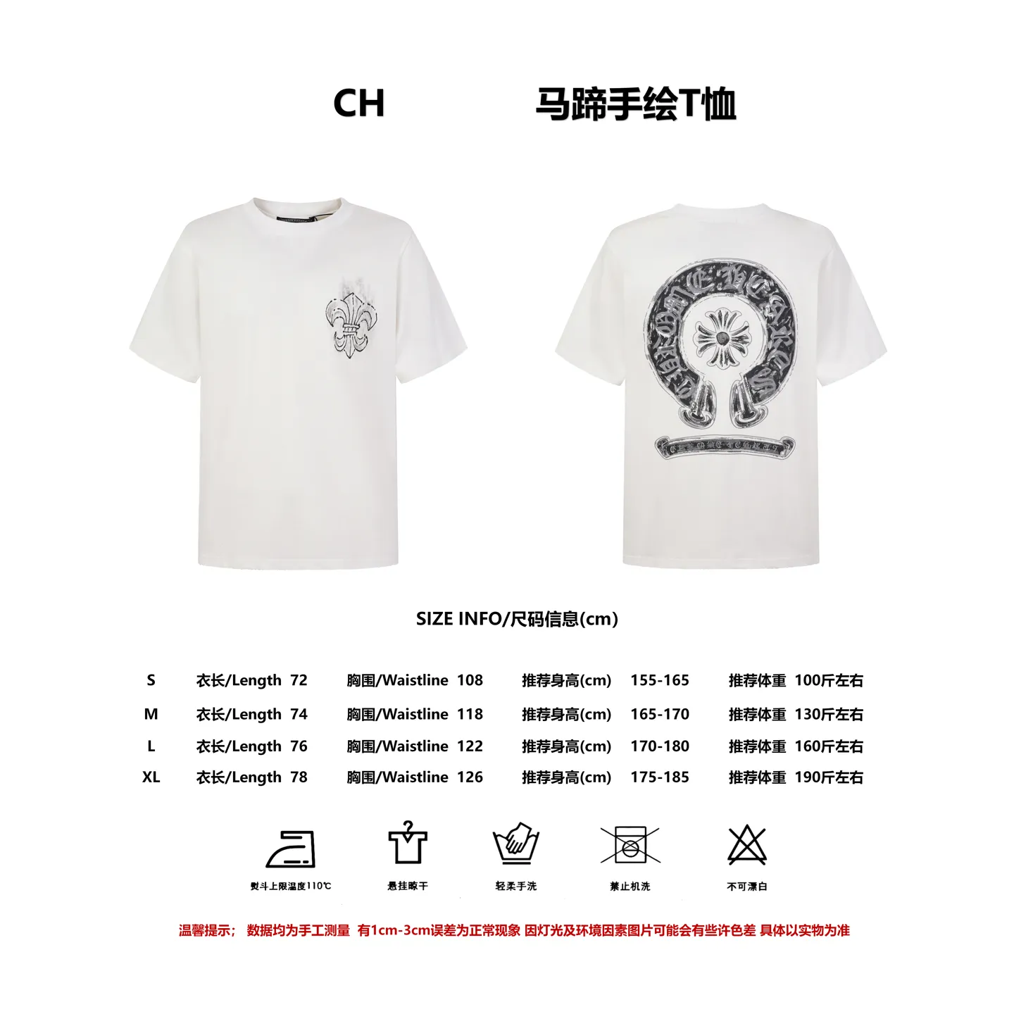 【Size 】 Chtome Hearta/ T